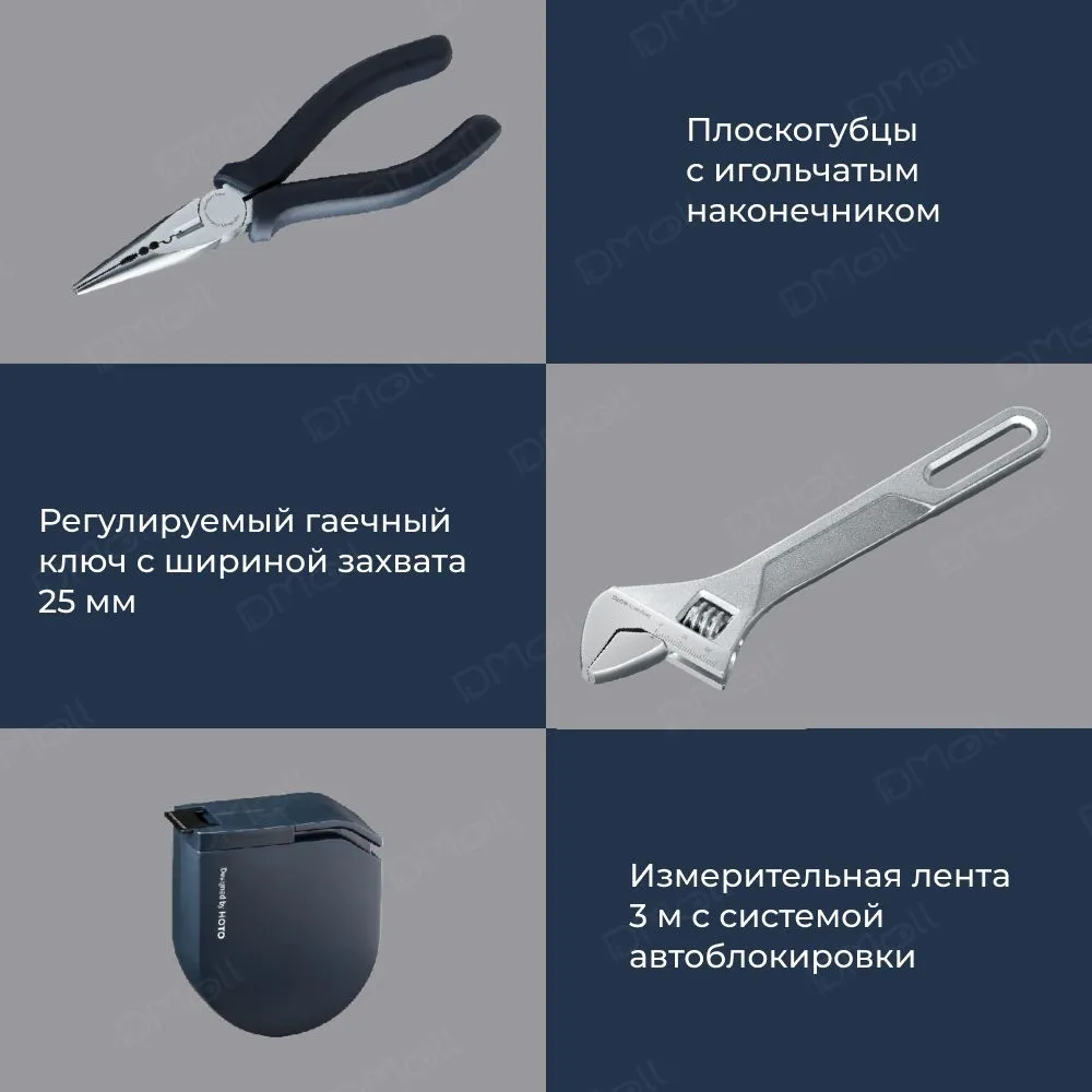 Набор инструментов HOTO Manual Tool Set