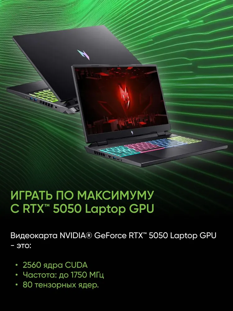 Игровой ноутбук Acer Aspire Nitro ANV15-52-59TU (15.6'', черный)