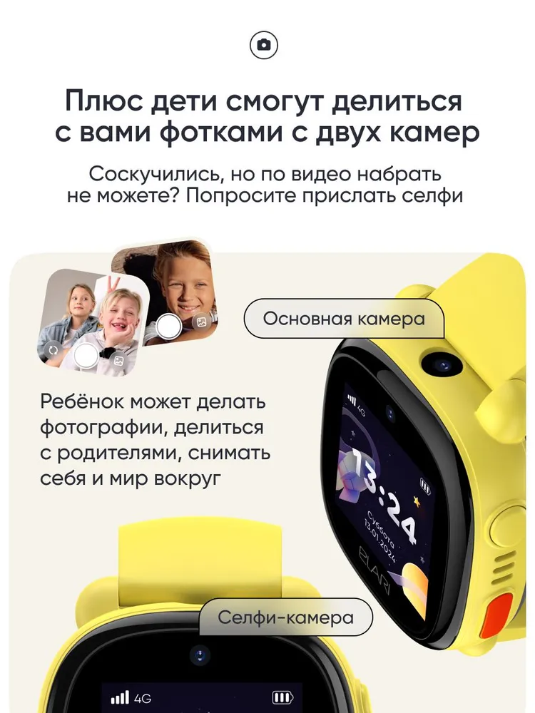 Детские умные часы Elari 4G Lite (желтый)