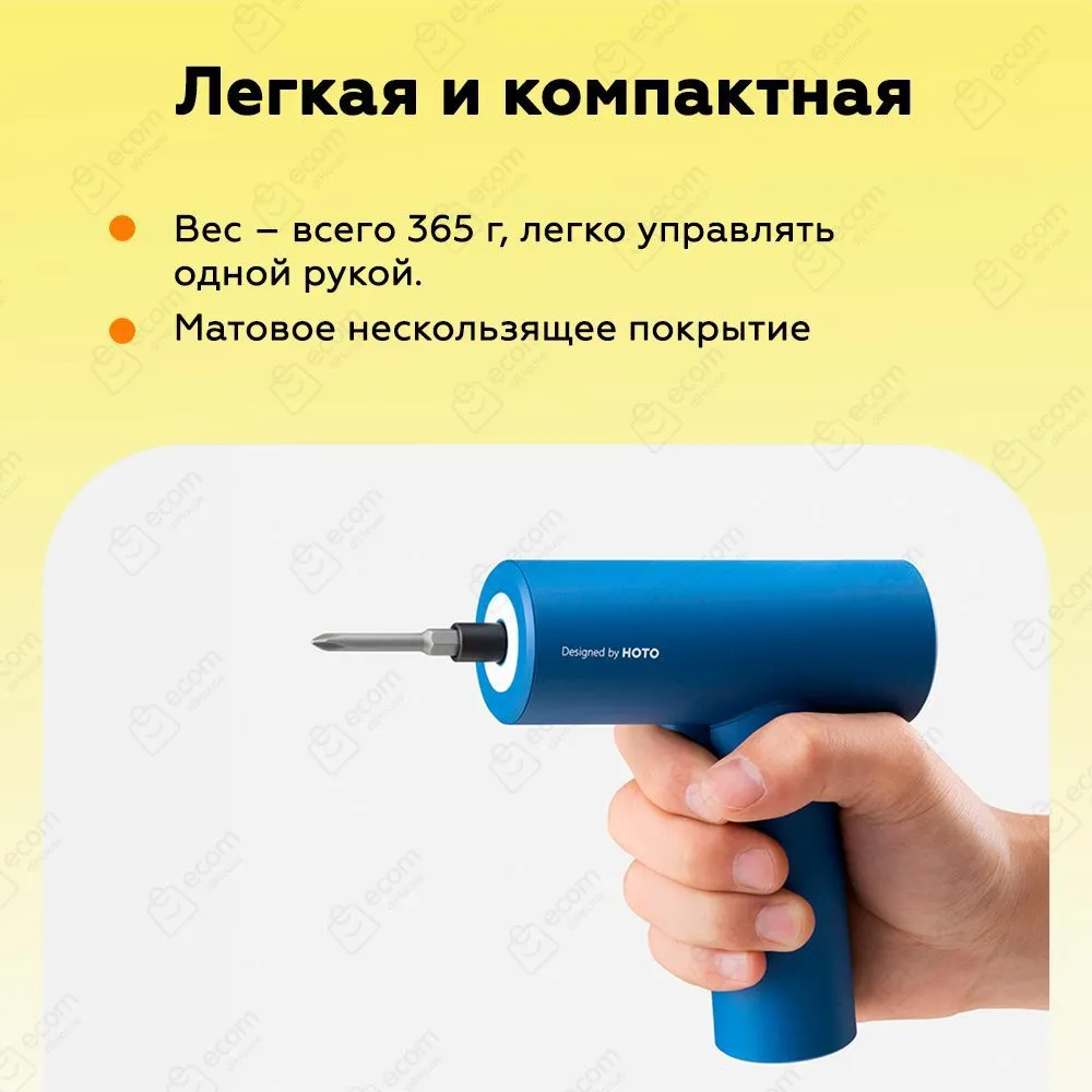 Аккумуляторная отвертка HOTO Cordless Screwdriver (синий)
