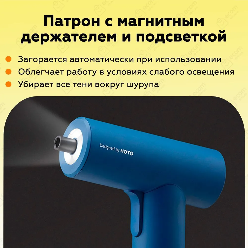Аккумуляторная отвертка HOTO Cordless Screwdriver (синий)