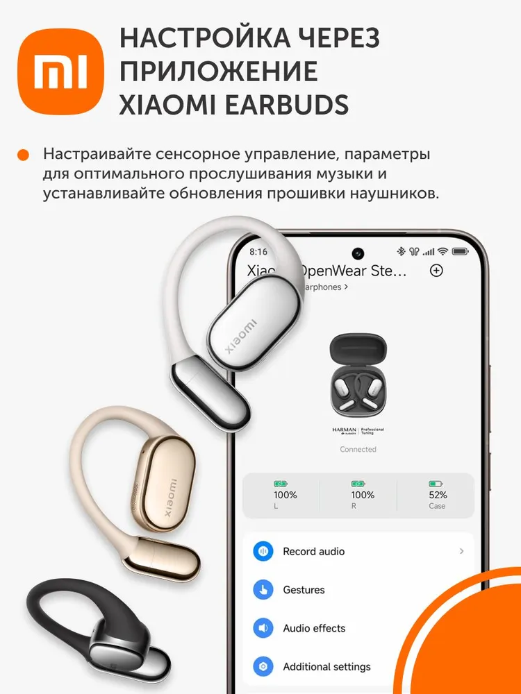 Беспроводные наушники Xiaomi OpenWear Stereo Pro (золотой)