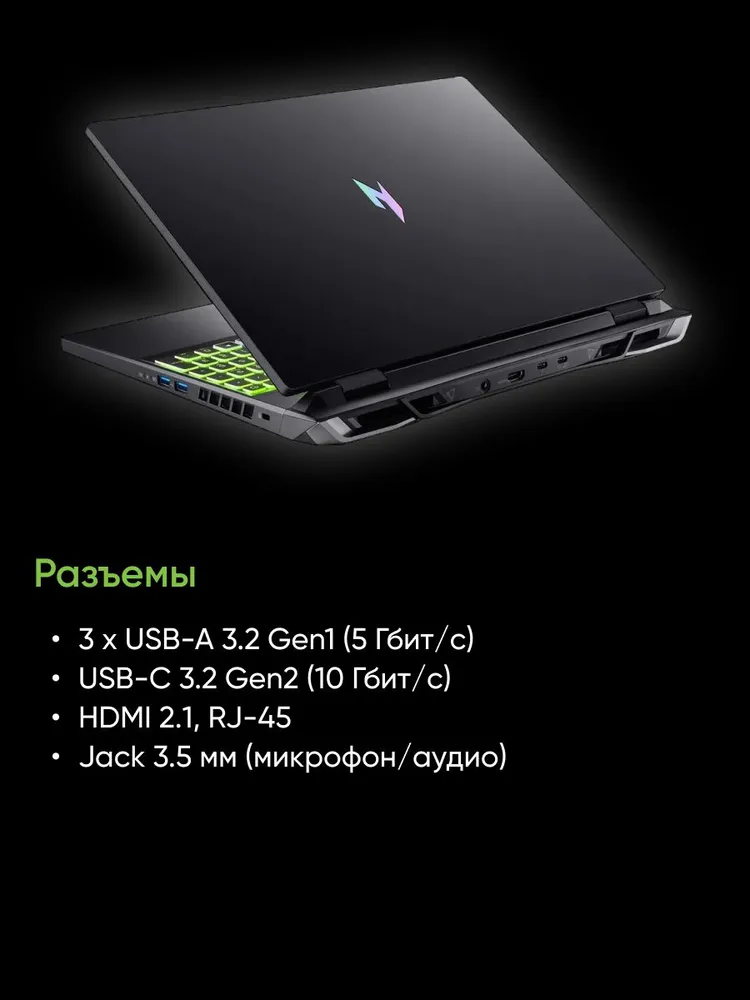 Игровой ноутбук Acer Aspire Nitro ANV15-52-59TU (15.6'', черный)