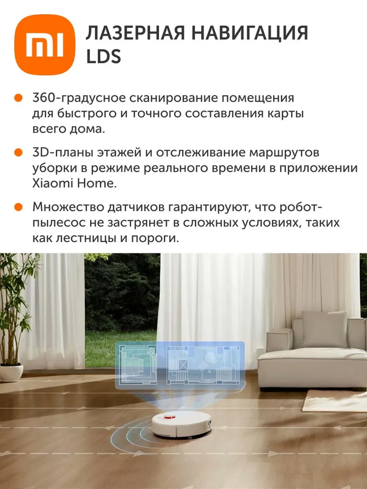 Робот-пылесос Xiaomi Robot Vacuum H40 (белый)