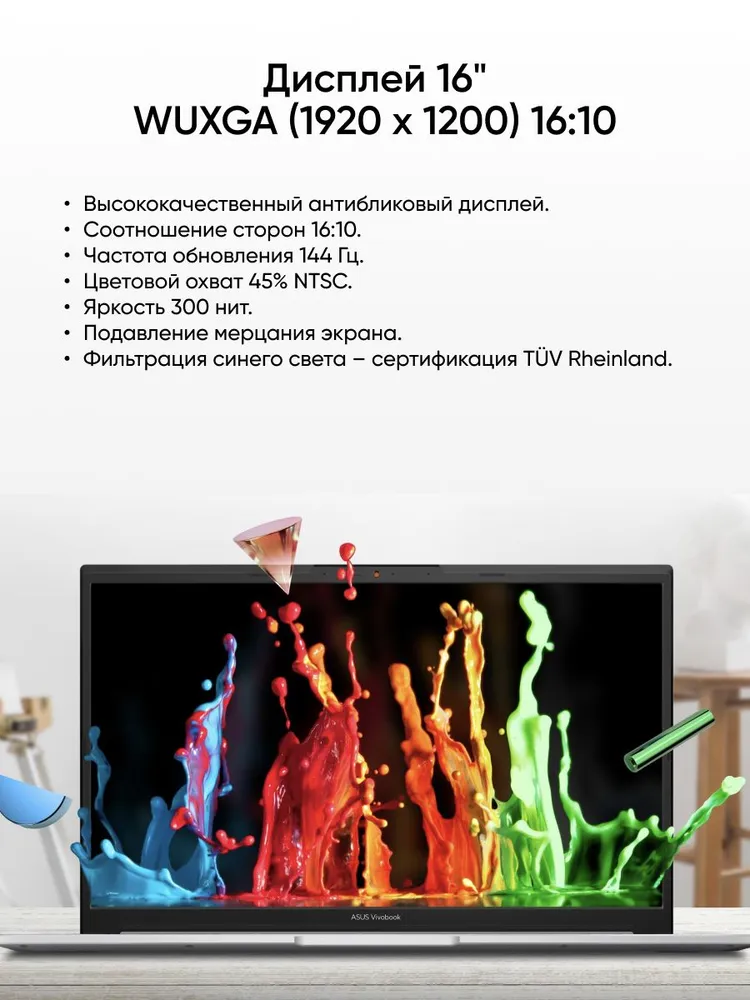 Ноутбук ASUS K3605ZV-RP250 (16'', серебристый)