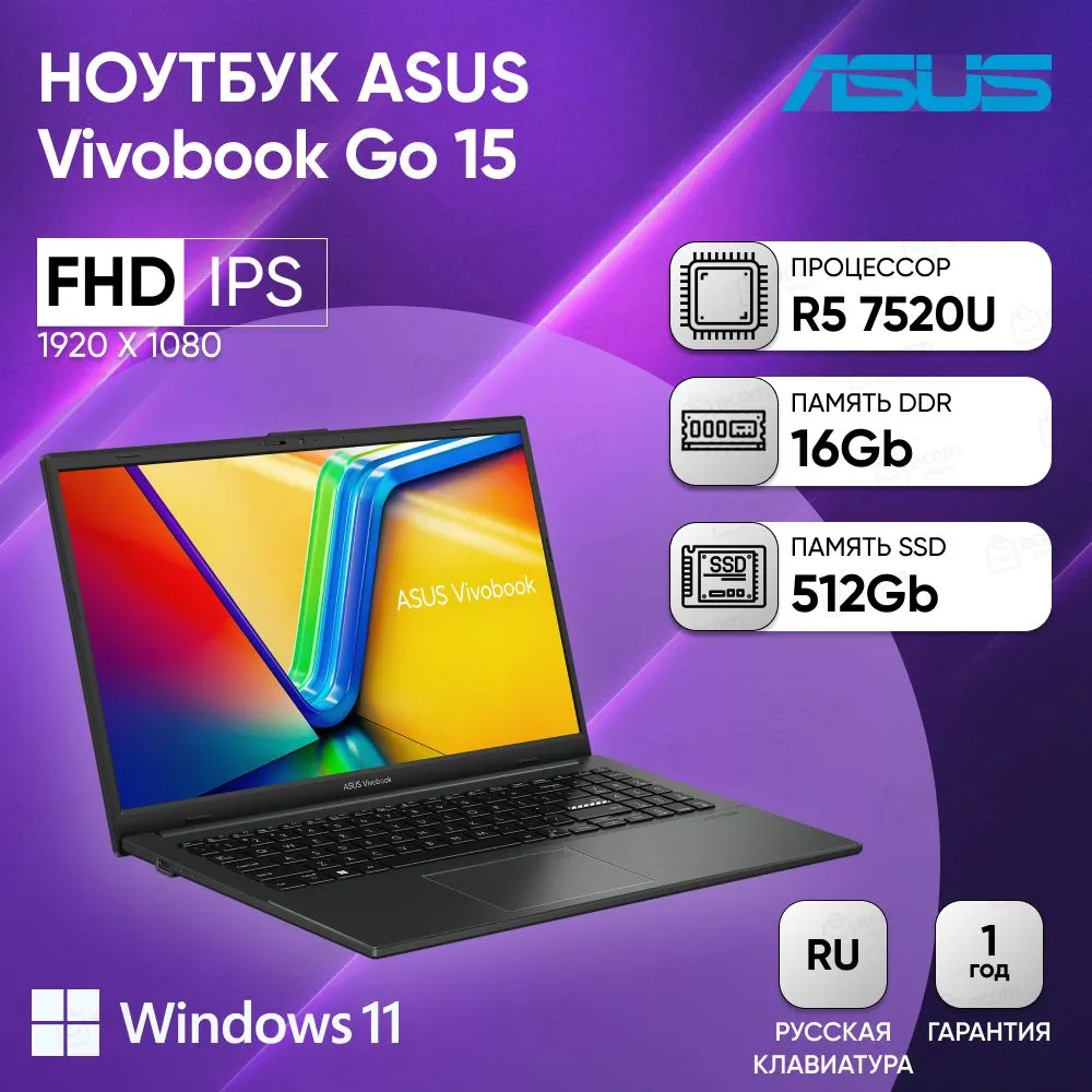 Ноутбук ASUS E1504FA-BQ052 (15.6'', черный)