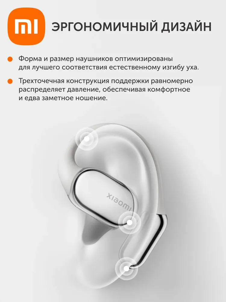 Беспроводные наушники Xiaomi OpenWear Stereo Pro (золотой)