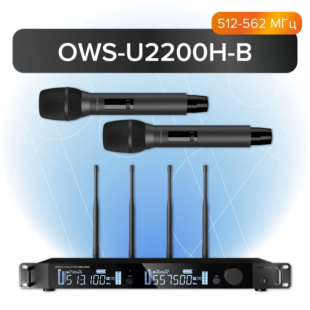 Двухканальная радиосистема Октава OWS-U1200TH (черный)