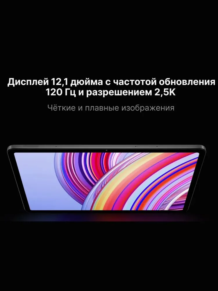Планшет Xiaomi Redmi Pad Pro 5G 6/128 (серый)