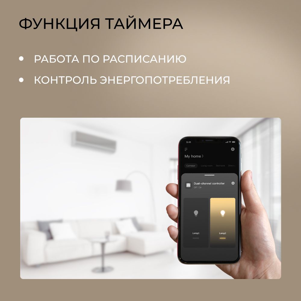 Реле Yeelight Pro S20 (2 канала, N L, белый)