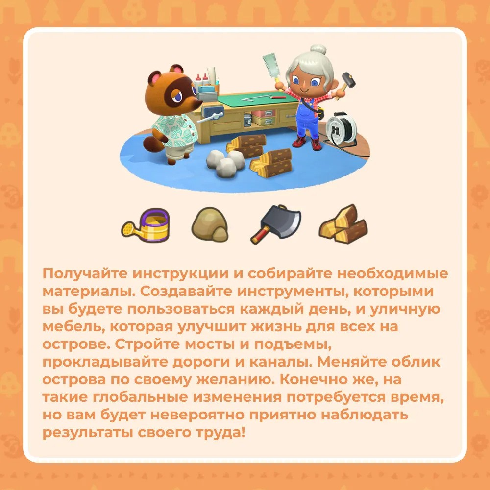 Игра Animal Crossing: New Horizons (Nintendo Switch)