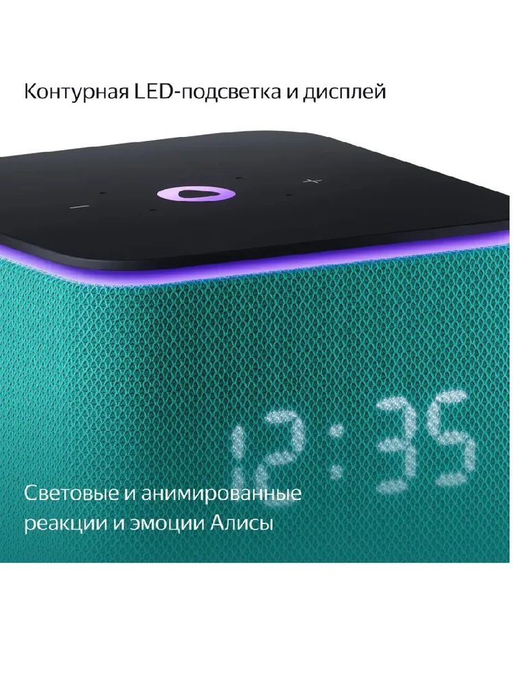 Умная колонка Яндекс Станция Миди (изумрудный)