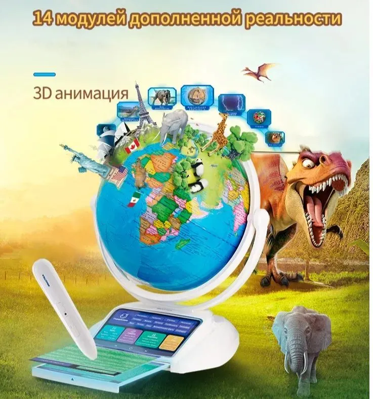 Интерактивный глобус Praktica (диаметр: 26 см)
