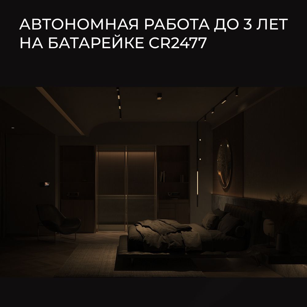 Датчик движения Yeelight Pro S21 (белый)