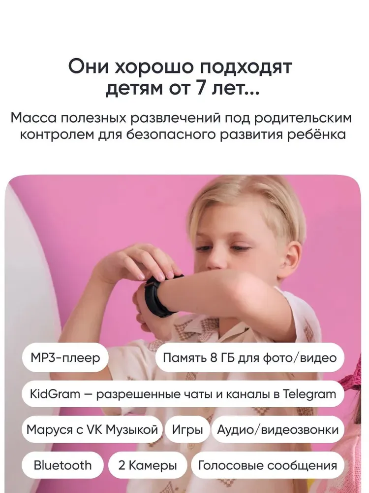 Детские умные часы Elari Маша и Медведь (черный)