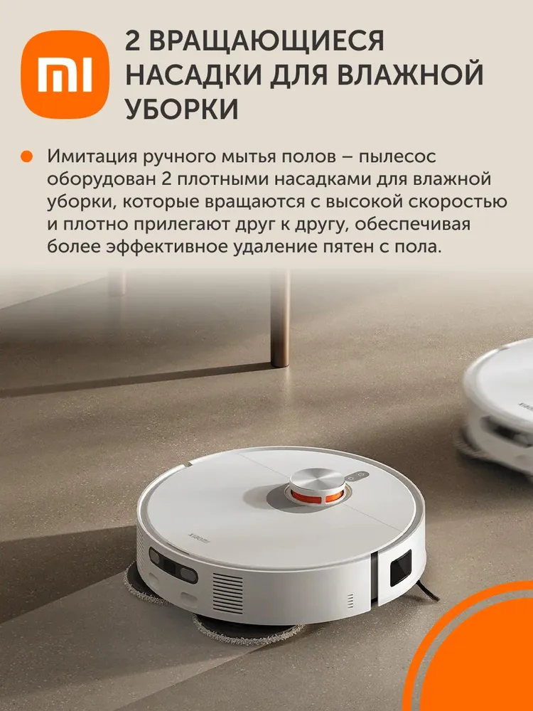 Робот-пылесос Xiaomi Robot Vacuum X20 Pro (белый)