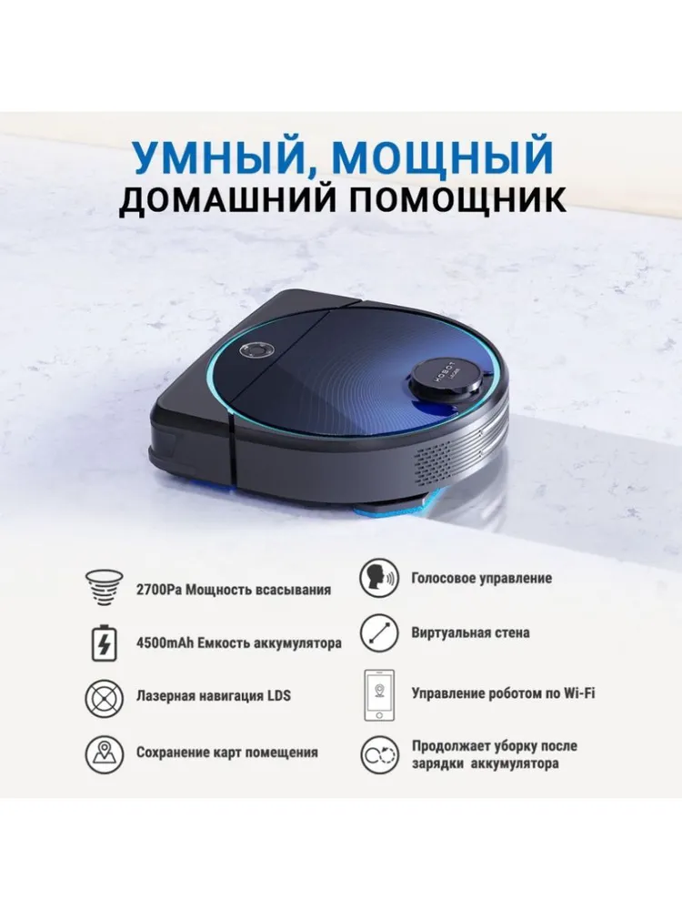 Робот для мойки пола HOBOT LEGEE-7
