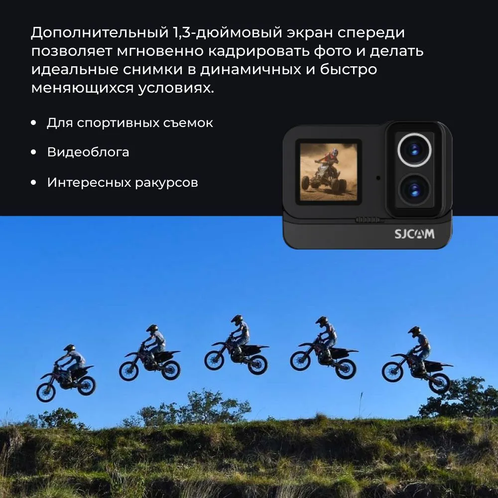 Экшн-камера SJCAM SJ20 Dual Lens (черный)