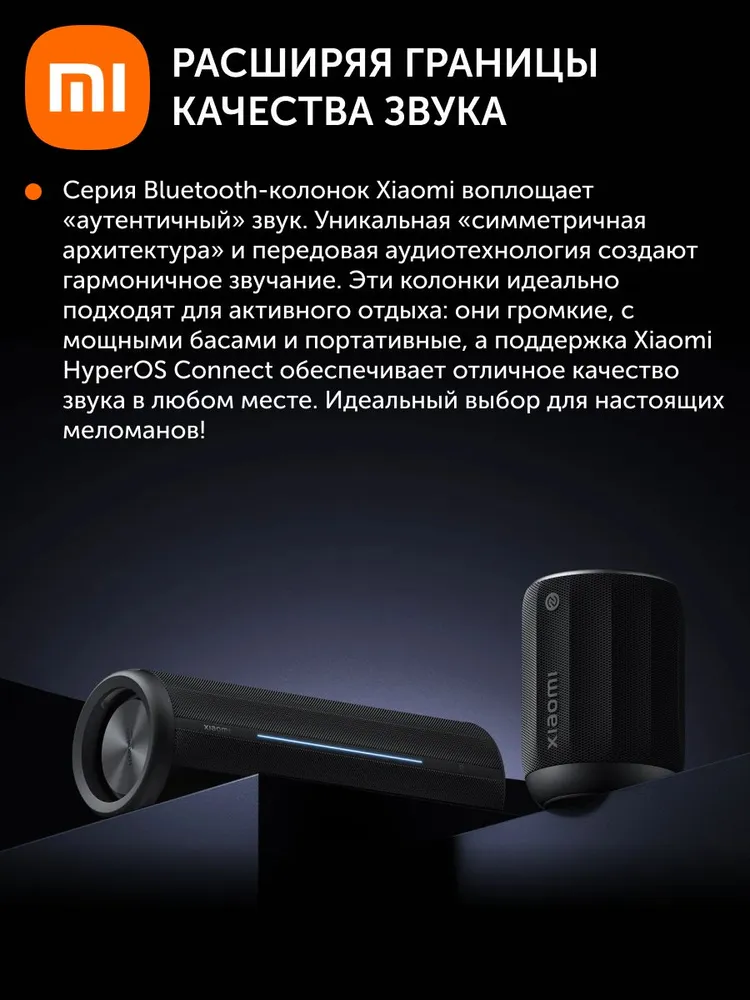 Беспроводная портативная колонка Xiaomi Bluetooth Speaker Mini (черный)