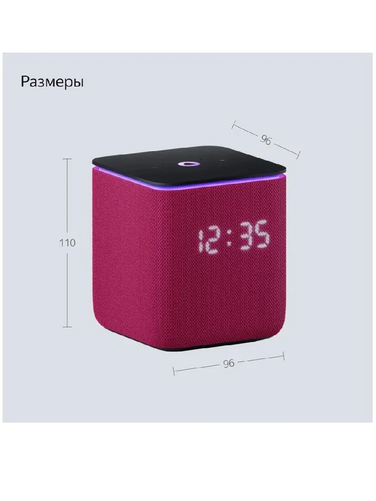 Умная колонка Яндекс Станция Миди (малиновый)