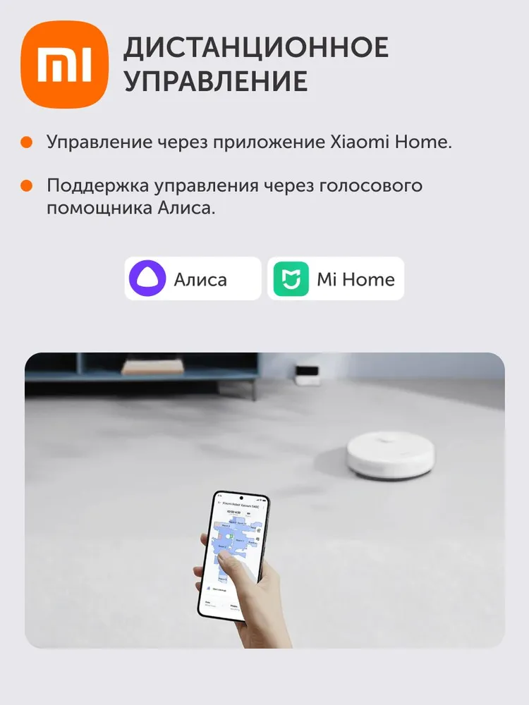 Робот-пылесос Xiaomi Robot Vacuum S40C (белый)