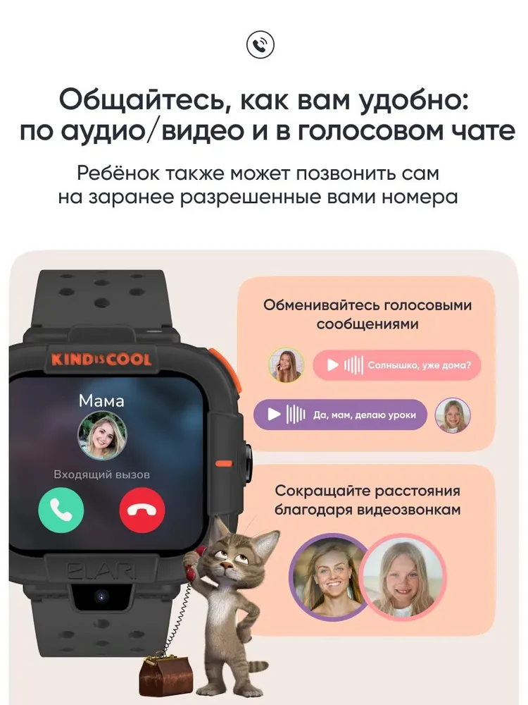 Детские умные часы Elari Маша и Медведь (черный)