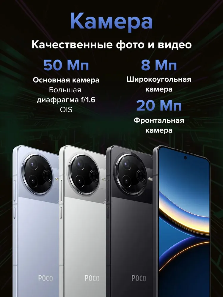 Смартфон POCO F7 12/512 (белый)