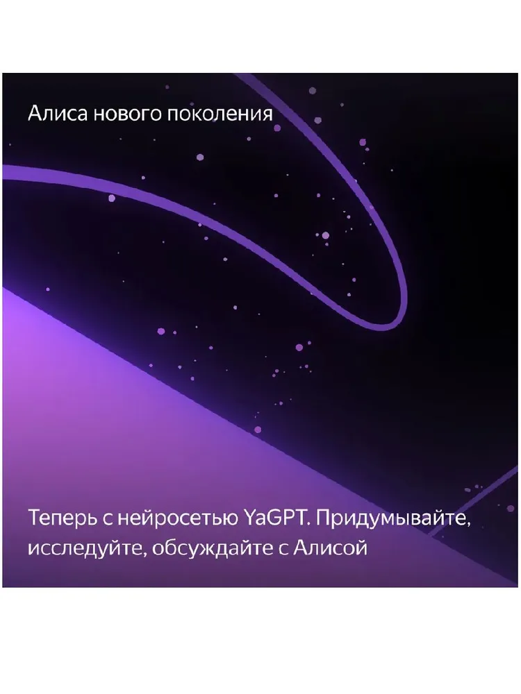 Умная колонка Яндекс Станция Миди (серый)