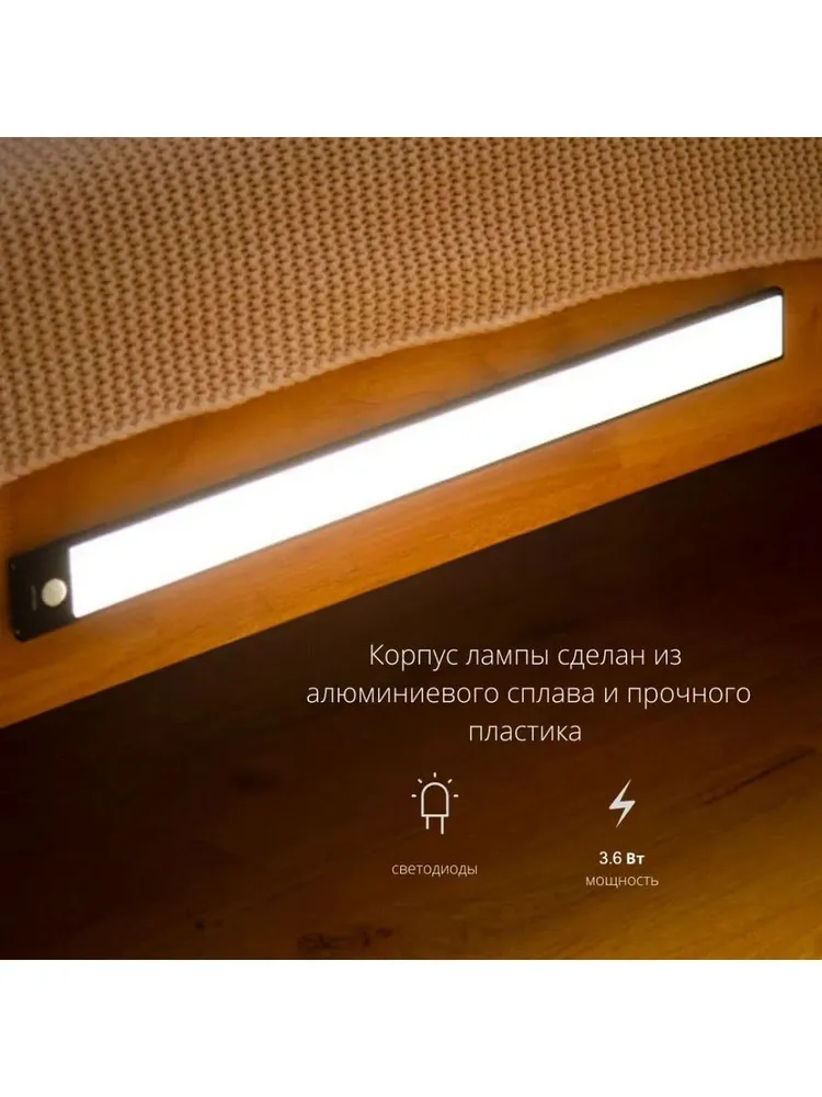 Беспроводной светильник Yeelight Motion Sensor Closet Light A60 4000k (с датчиком движения, черный)
