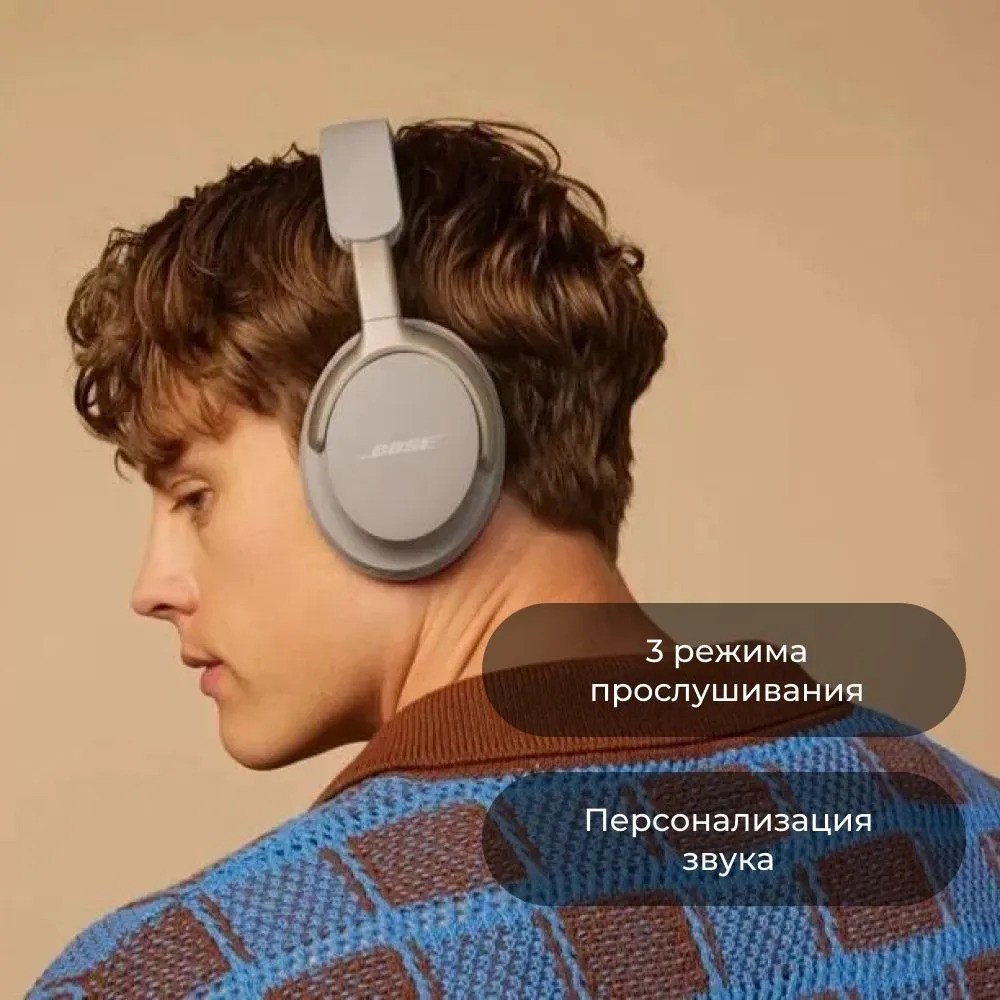 Беспроводные наушники Bose QuietComfort Ultra (песочный)