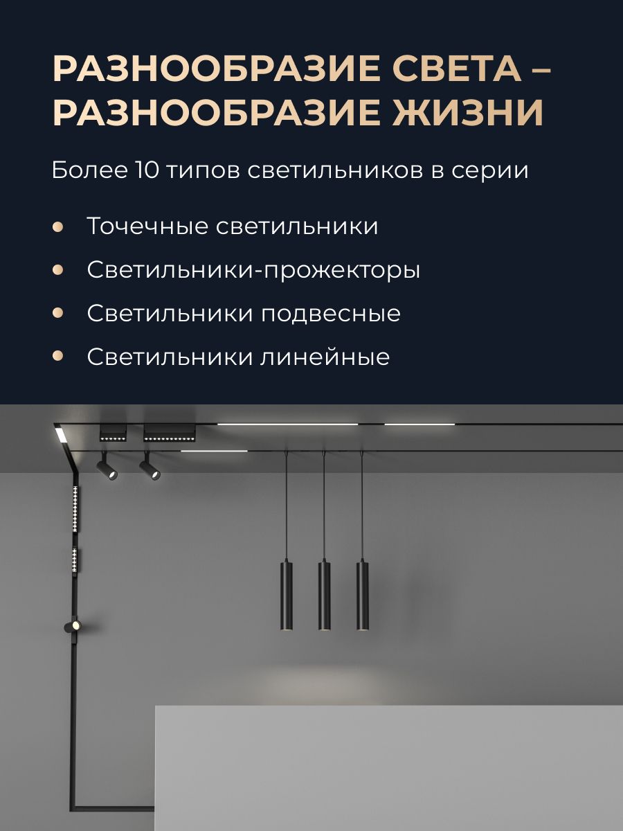 Магнитный шинотрек Yeelight Pro Е20 Magnetic System Track (встраиваемый под ГКЛ, 100 см, черный)