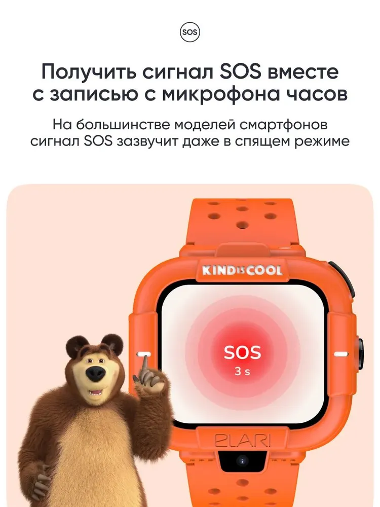 Детские умные часы Elari Маша и Медведь (оранжевый)