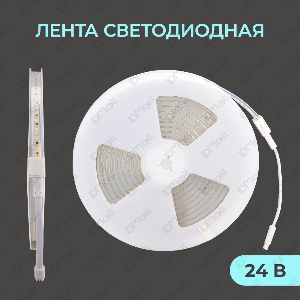 Светодиодная лента Yeelight Pro (в силиконовой оболочке 24В, 6,5Вт, 2700-6500К, 12мм, 10м)