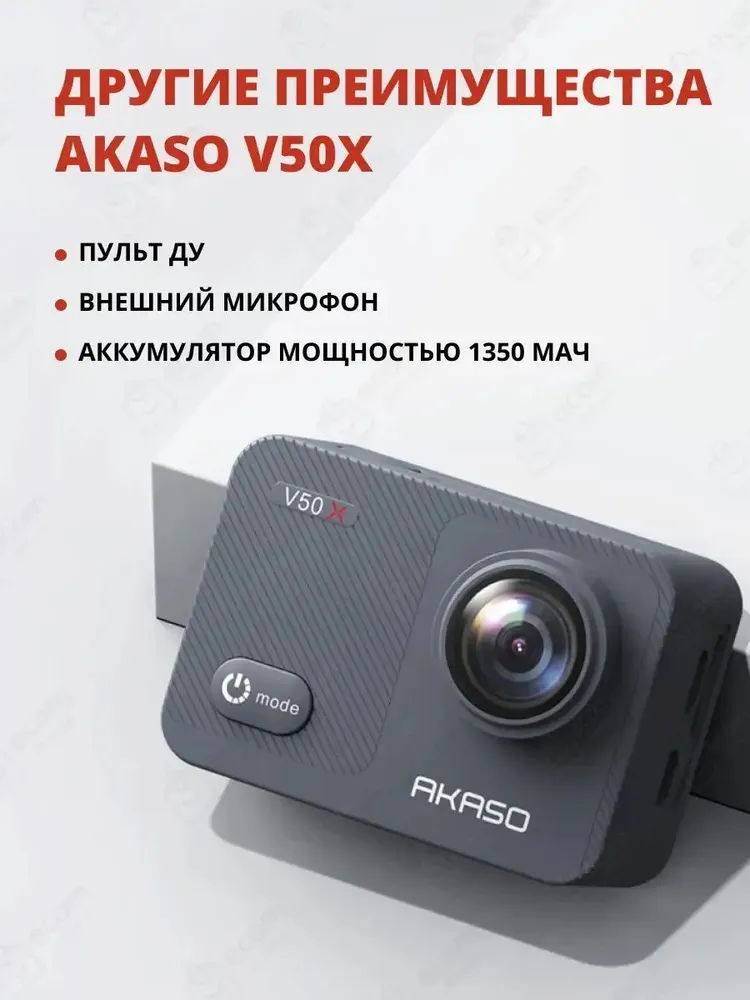 Экшн-камера AKASO V50 X (серый)