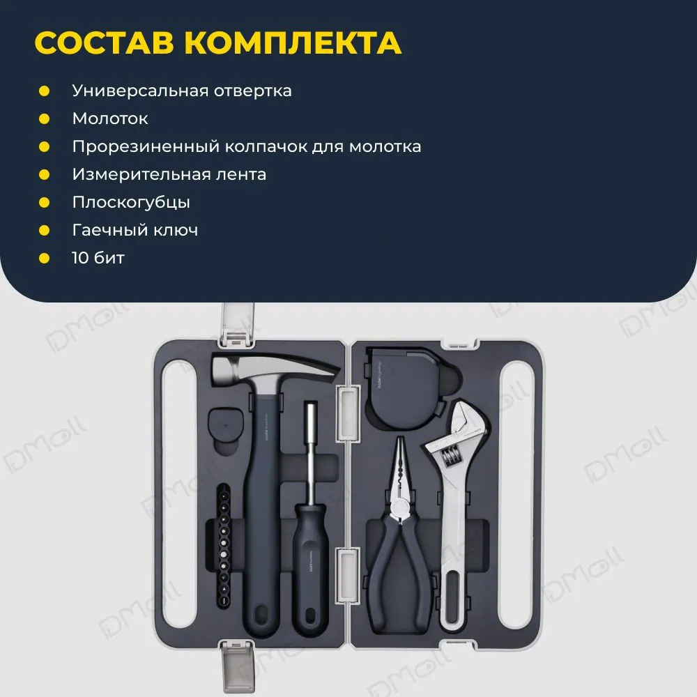 Набор инструментов HOTO Manual Tool Set