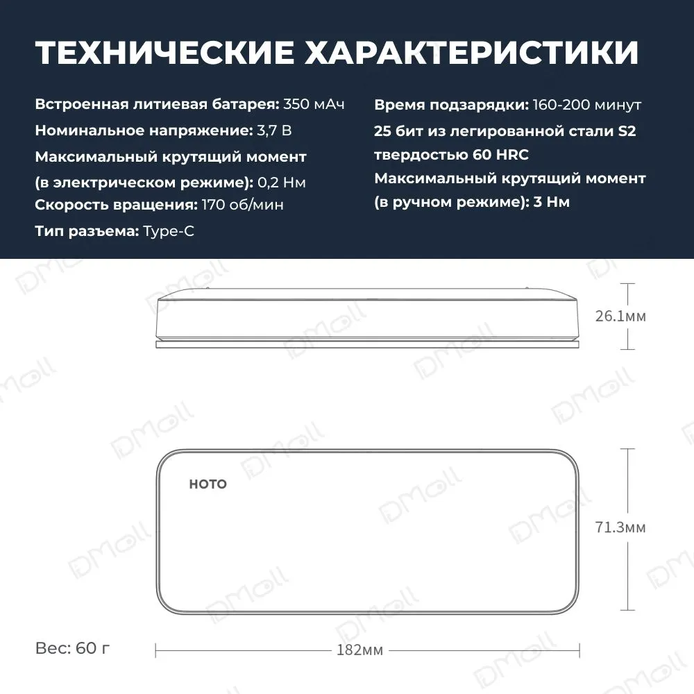 Аккумуляторная отвертка HOTO 25-in-1