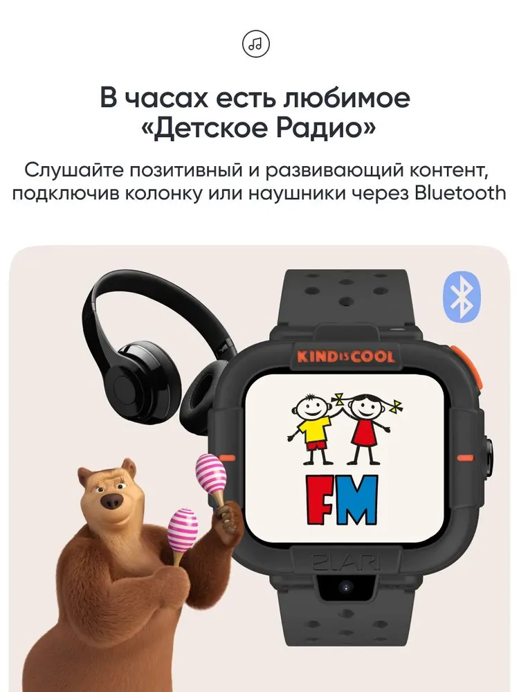 Детские умные часы Elari Маша и Медведь (черный)