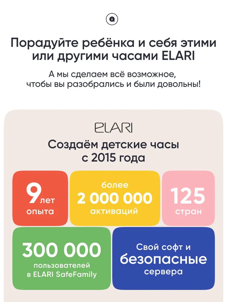 Детские умные часы Elari 4GR M (красный)