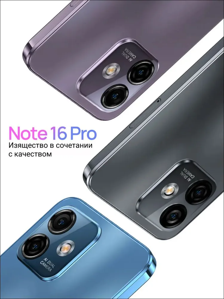 Смартфон Ulefone Note 16 Pro 8/128 (синий)