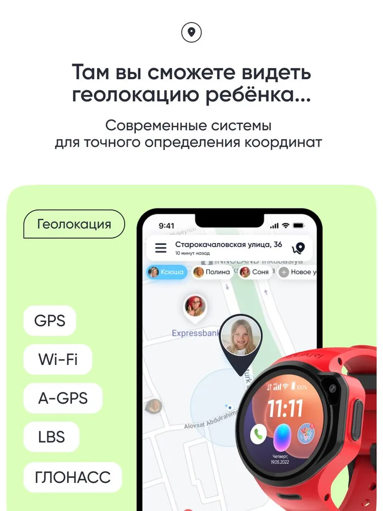 Детские умные часы Elari 4GR M (красный)