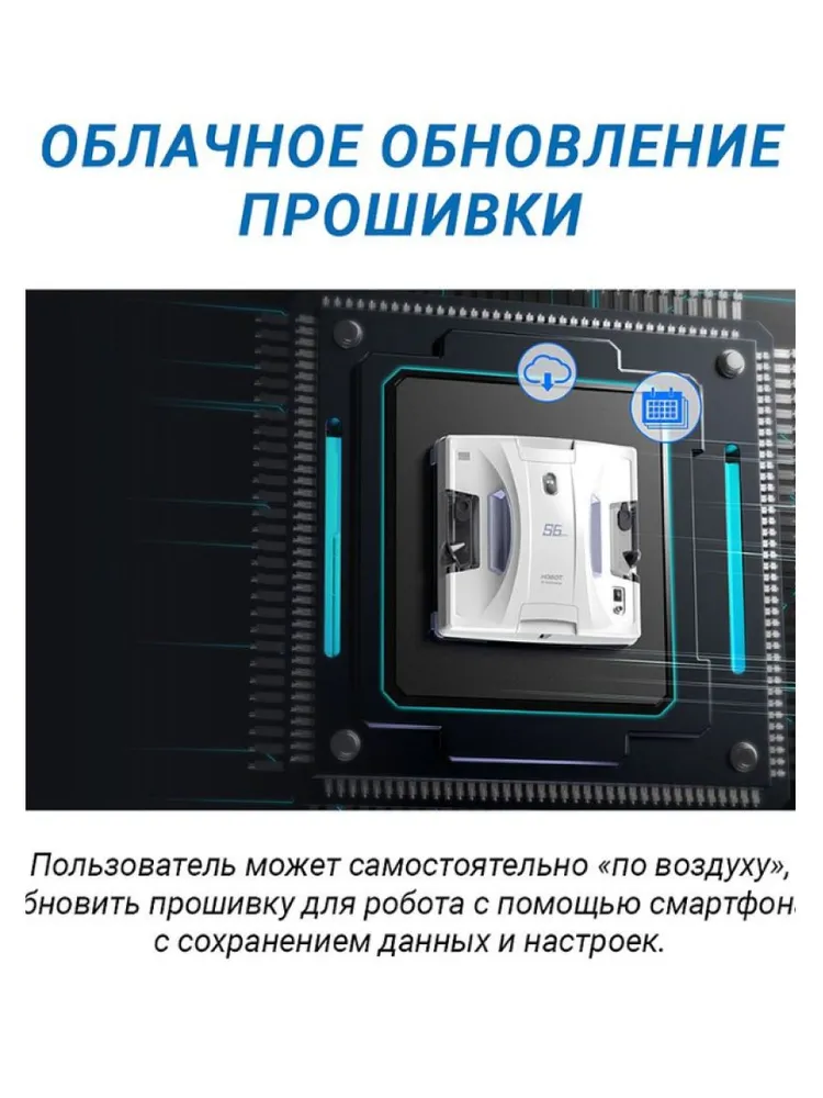 Робот для мойки окон HOBOT-S6 Pro