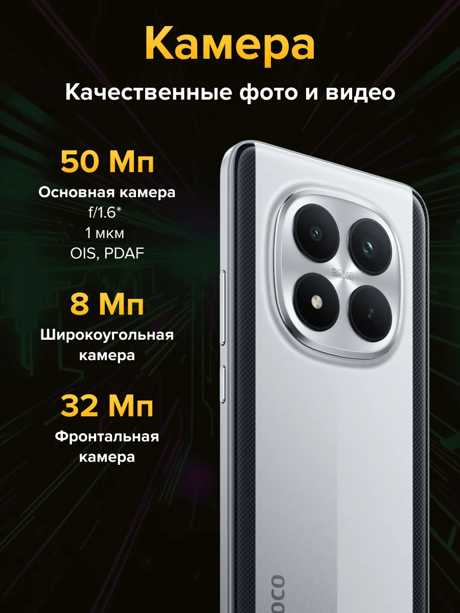 Смартфон POCO M8 Pro 5G 12/512 (серебристый)