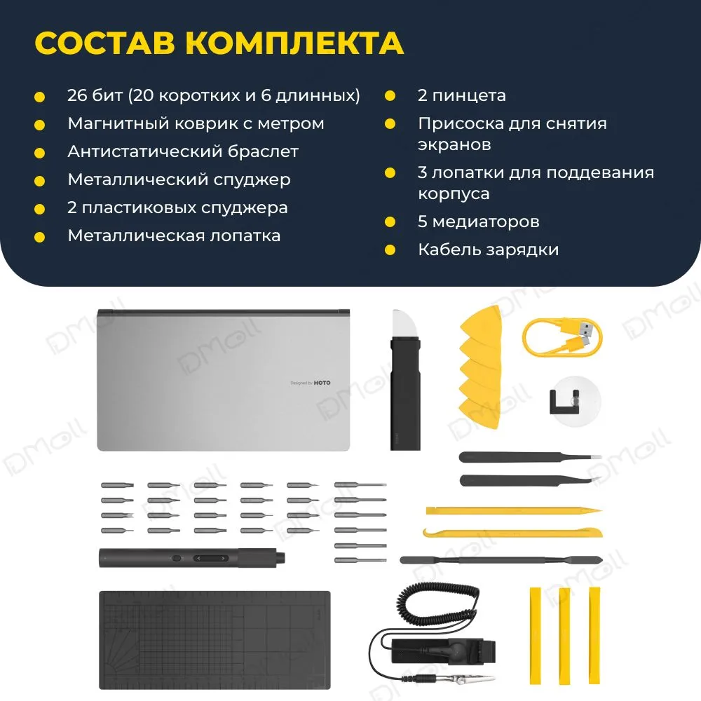 Набор инструментов HOTO Precision Screwdriver Kit Pro