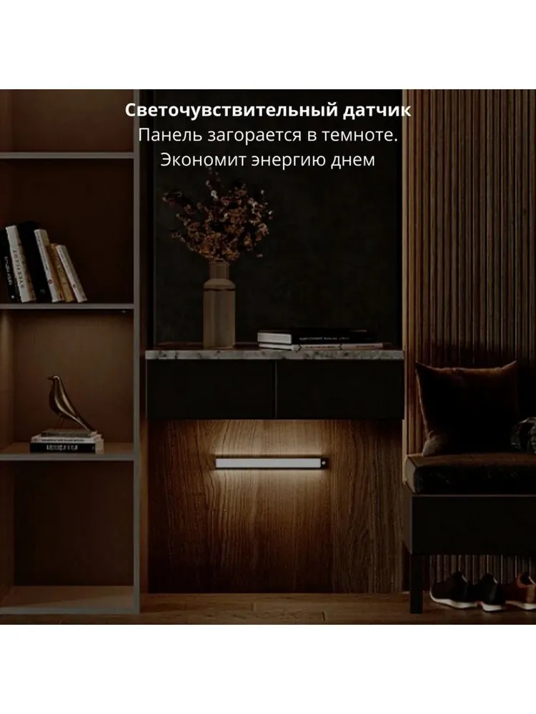 Беспроводной светильник Yeelight Motion Sensor Closet Light A60 4000k (с датчиком движения, черный)