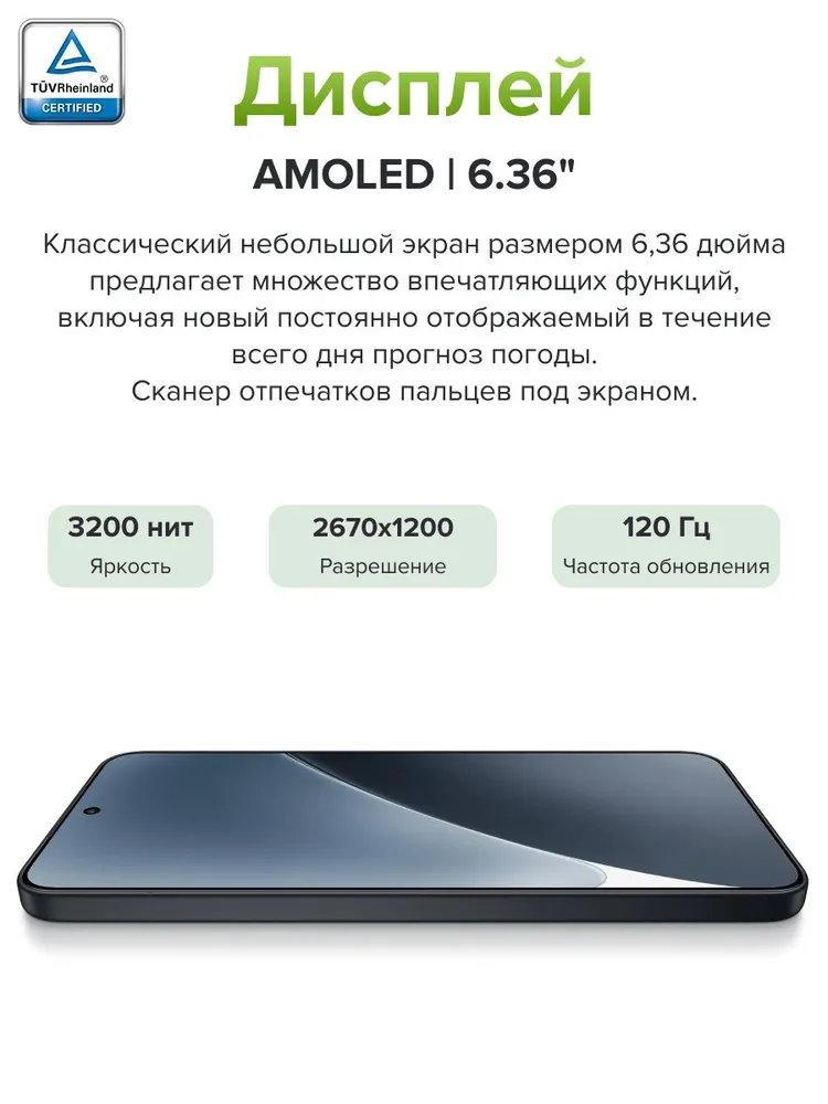 Смартфон Xiaomi 15 12/256 (черный)