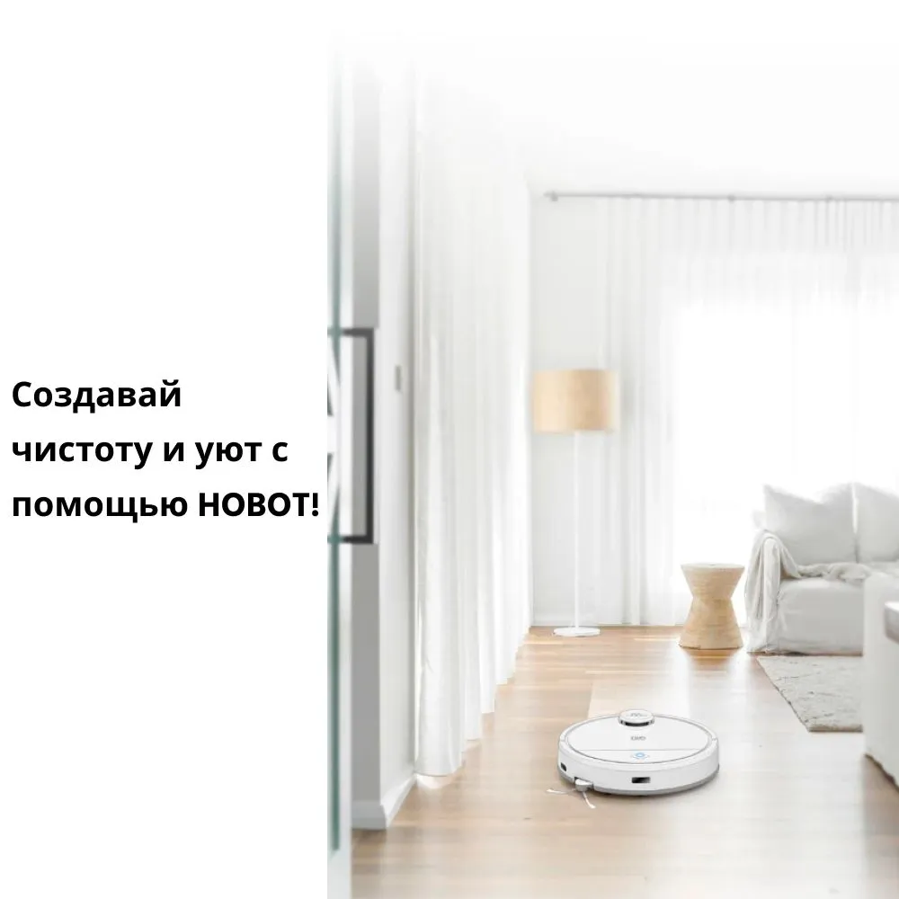 Робот-пылесос HOBOT LEGEE-Q10