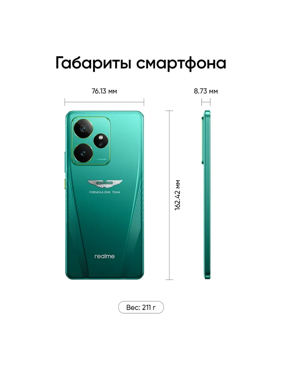 Смартфон Realme GT 7 16/512 (зеленый)