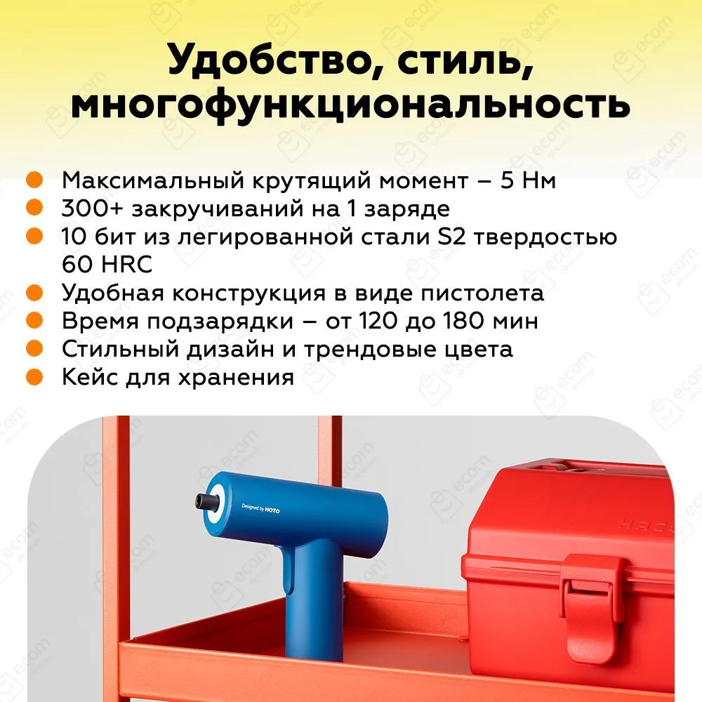 Аккумуляторная отвертка HOTO Cordless Screwdriver (синий)