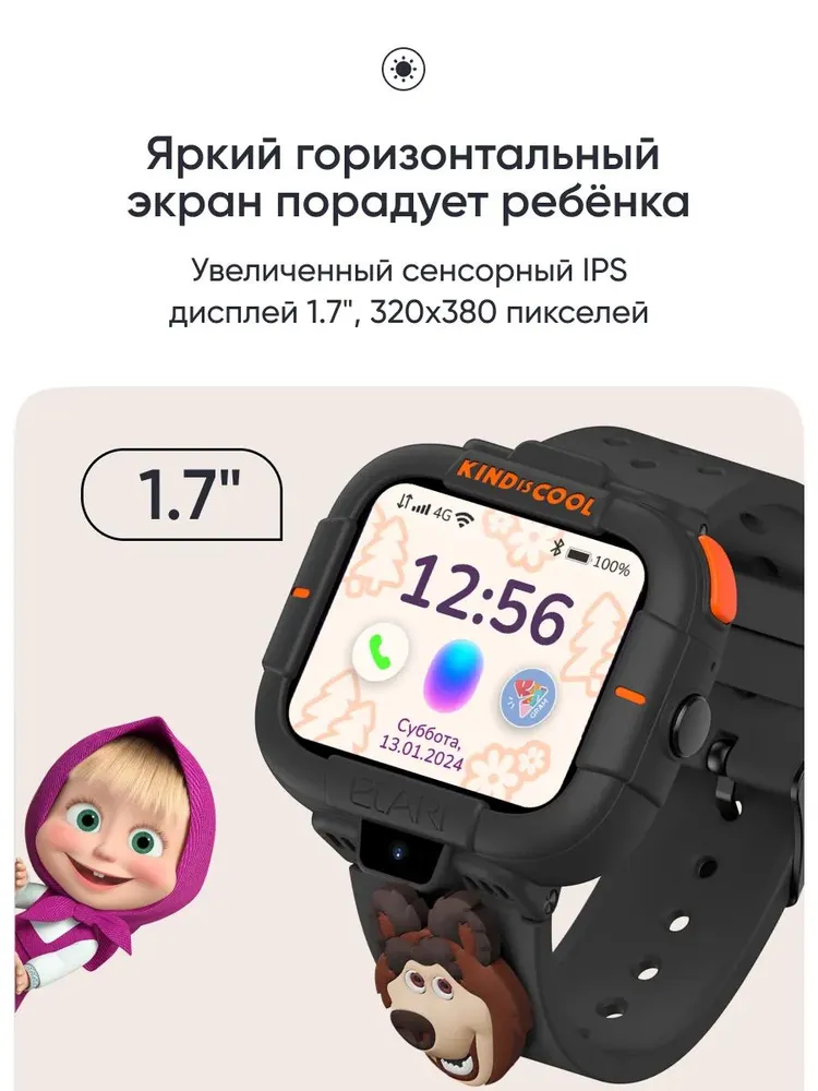 Детские умные часы Elari Маша и Медведь (черный)