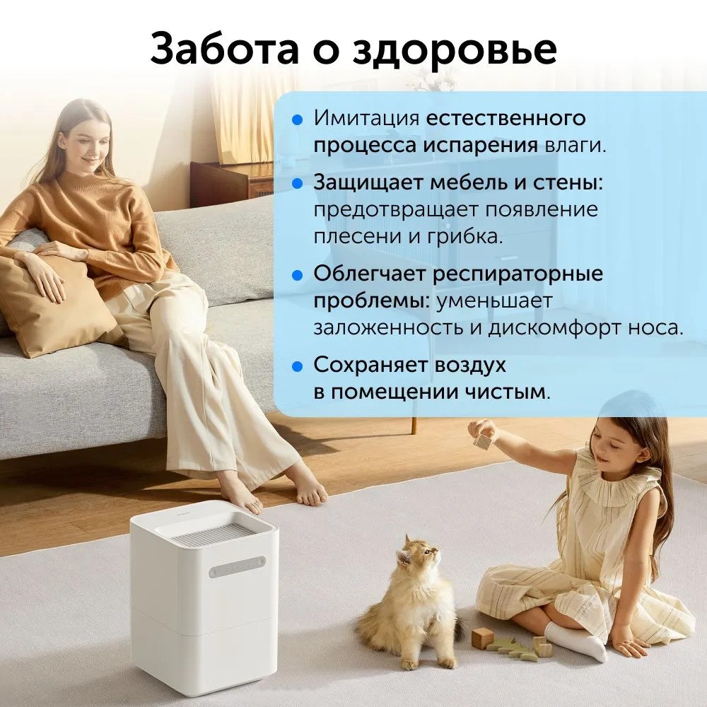 Увлажнитель воздуха Smartmi Evaporative Humidifier 3 Lite (белый)